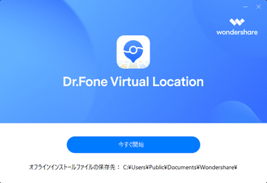 Dr.Fone-Virtual-location-12.9-020
