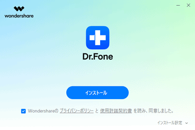 Dr.Fone switch 006