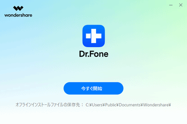 Dr.Fone switch 007