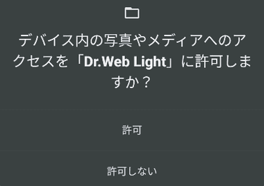 Dr.Web-Light-032