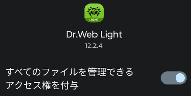 Dr.web 12.2 003