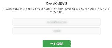 DroidKit 041