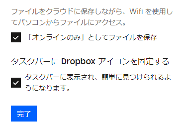 Dropbox 217 002