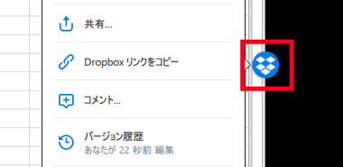 Dropbox 217 006