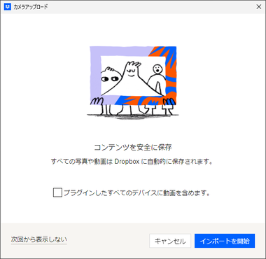 Dropbox desktop 2405 001
