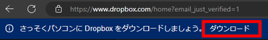Dropbox desktop 2405 008