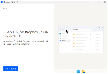 Dropbox desktop 2405 009