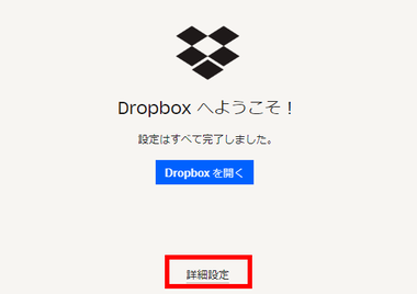 Dropbox desktop 2405 011