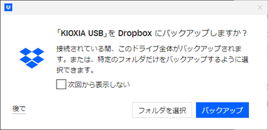 Dropbox desktop 2405 016