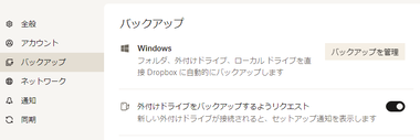 Dropbox desktop 2405 017