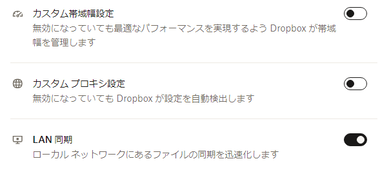 Dropbox desktop 2405 020