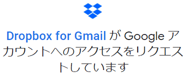 Dropbox-for-Gmail-004