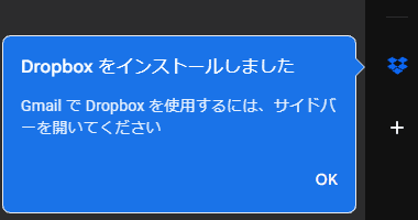 Dropbox-for-Gmail-005