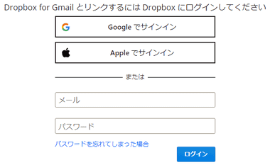 Dropbox-for-Gmail-007