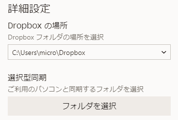 Dropbox-for-Windows-012