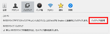 Dropbox-for-Windows-018