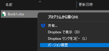 Dropbox-for-Windows-032