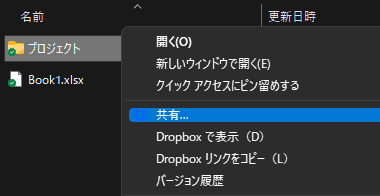 Dropbox-for-Windows-034