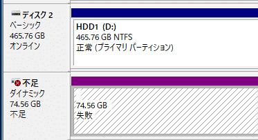 DynamicDisk032