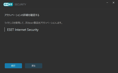 ESET-Internet-Security-160-008