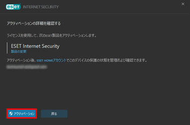 ESET-Internet-Security-160-042