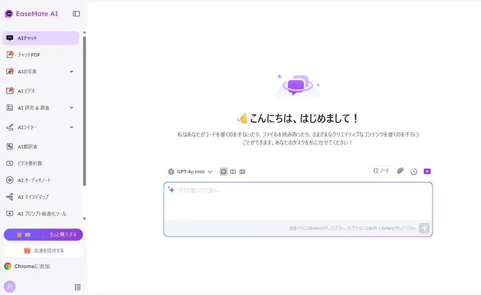 EaseMate AI 002