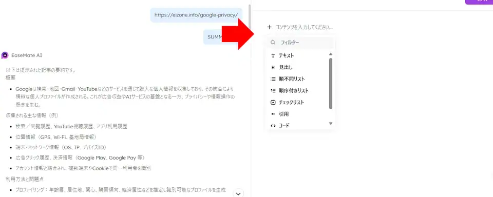 EaseMate AI 010