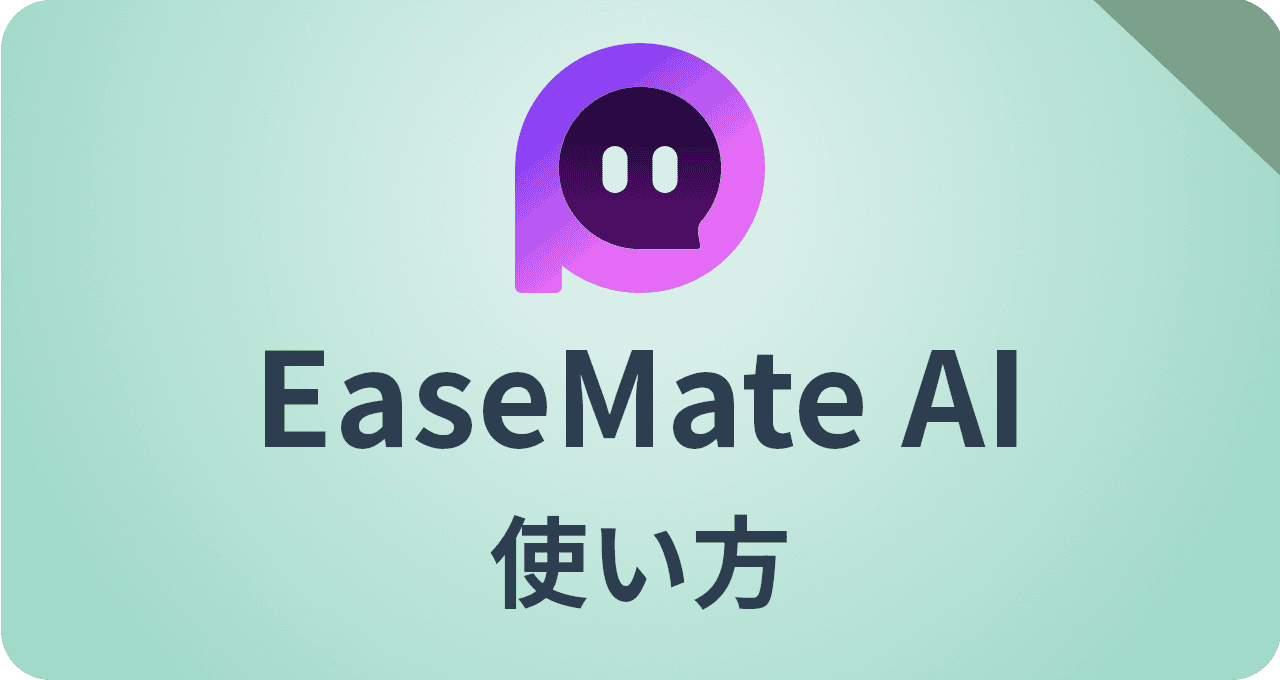 EaseMate AI