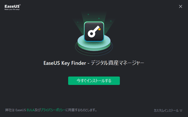 EaseUS-Key-Finder-003