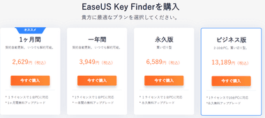easeus key finder
