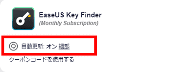 EaseUS-Key-Finder-016