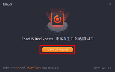 EaseUS-RecExperts-202