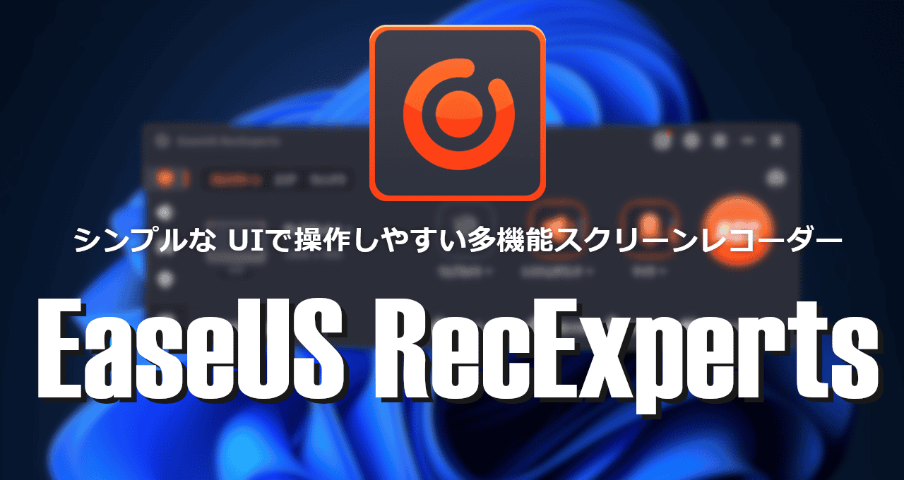 EaseUS RecExperts-eyecatch