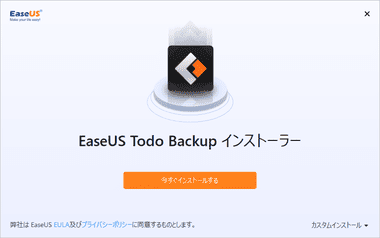 EaseUS-Todo-Backup-015-1
