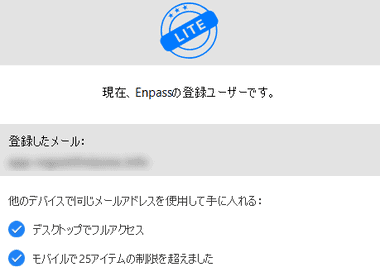 Enpass-017