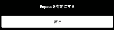 Enpass-for-Android-002-1