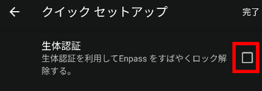 Enpass-for-Android-008-1