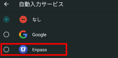 Enpass-voor-Android-010-1