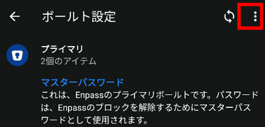 Enpass-for-Android-027-1