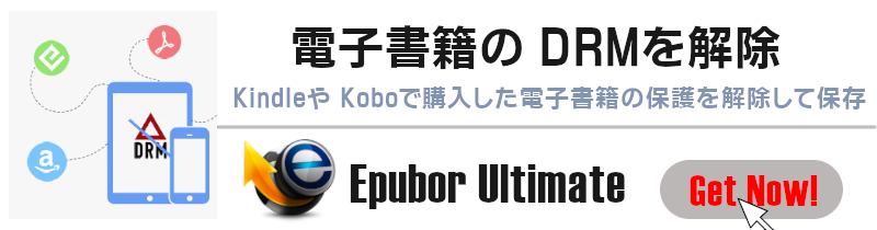Epubor banner