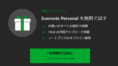 Evernote 10.61- 014
