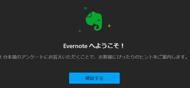 Evernote 10.61- 015