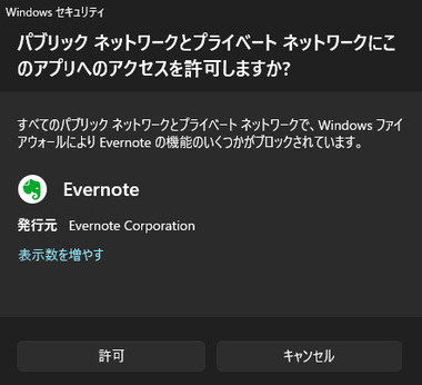 Evernote 10.92 017