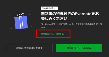 Evernote 10.92 022