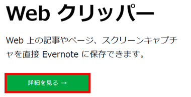 Evernote-for-Windows-008