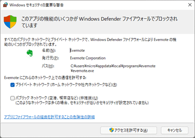 Evernote-for-Windows-017-1