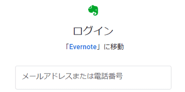 Evernote-for-Windows-018-1