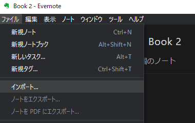 Evernote-for-Windows-032-1