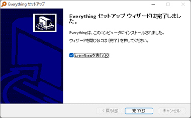 Everything - Desktop Search Engine-015-1