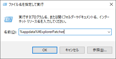 Explorer-Patcher-015